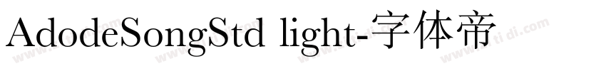 AdodeSongStd light字体转换